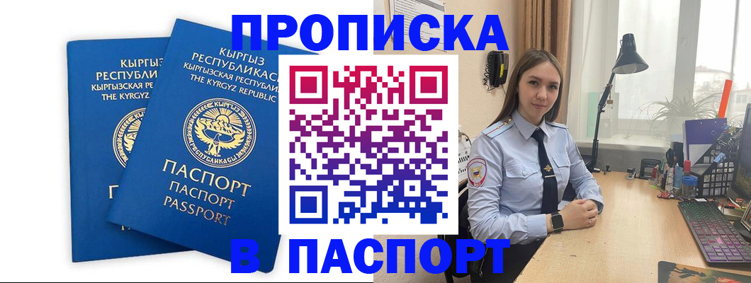 регистрация в Полярных Зорях