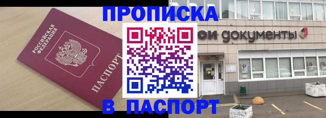 миграционный учет в Полярных Зорях