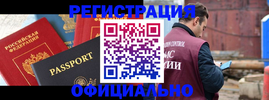 временная регистрация в квартире в Полярных Зорях
