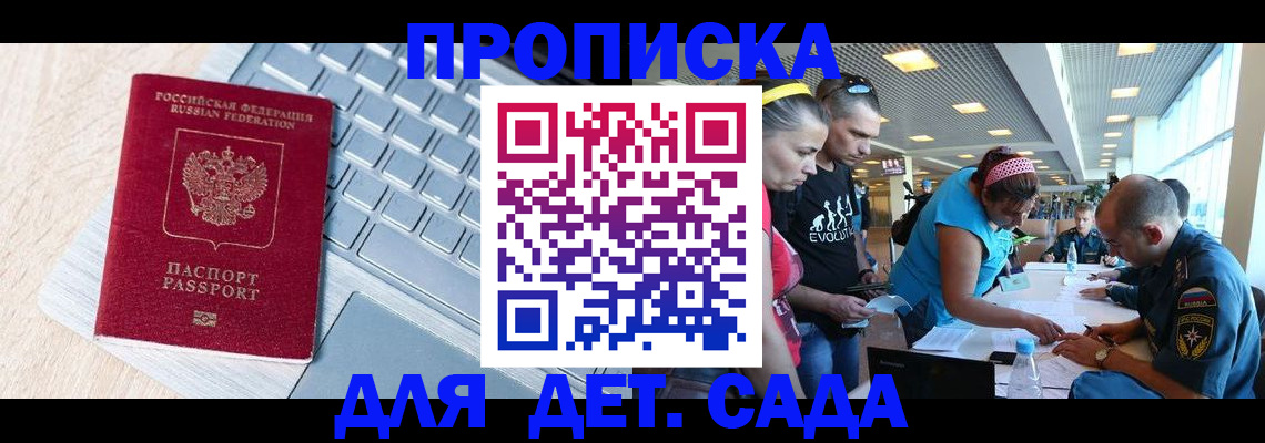 прописка иностранных граждан в Полярных Зорях